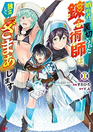 Amazon.co.jp: 聖剣士さまの魔剣ちゃん 孤独で健気な魔剣の主になった